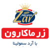 فروشگاه 34 zarmakaron